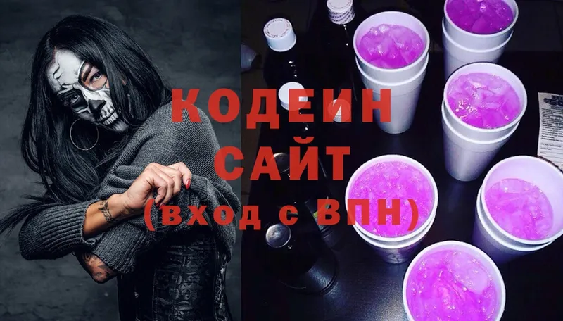 Кодеин напиток Lean (лин)  Болхов 